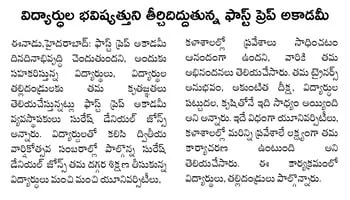 Eenadu article on Fast Prep Academy's 2nd anniversary